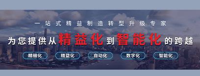 博革必旺集團(tuán)：精益管理和目視化設(shè)計(jì)，深耕裝備制造，鑄就行業(yè)標(biāo)桿優(yōu)勢