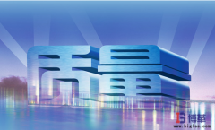 博革咨詢精益質量管理系統