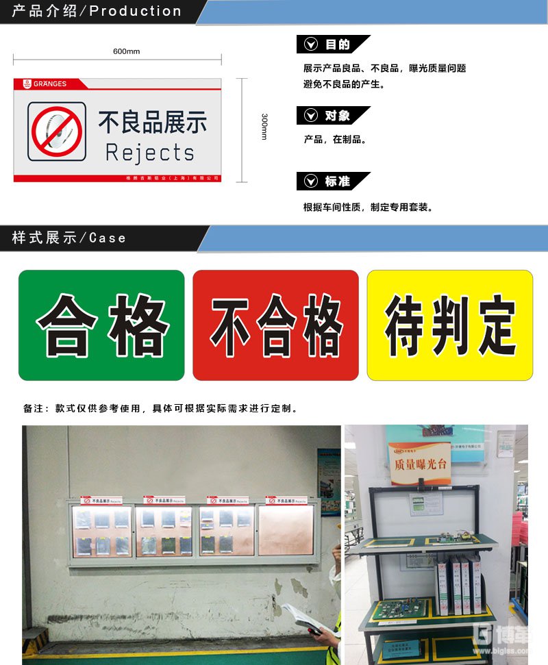 不良品展示區(qū)域標(biāo)識牌 不良品展示區(qū)域標(biāo)識牌
