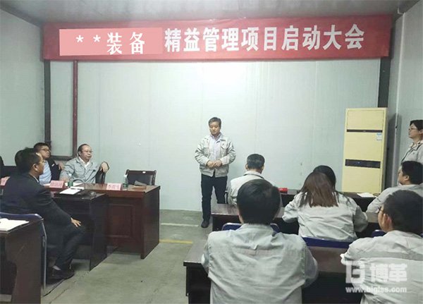 精益管理項(xiàng)目啟動(dòng)大會(huì)董事長(zhǎng)講話 精益管理項(xiàng)目啟動(dòng)大會(huì)董事長(zhǎng)講話