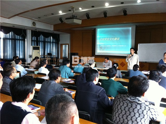 九州藥業(yè)基層班組長企業(yè)安全文化建設培訓