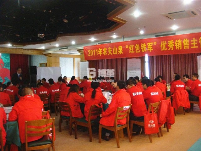 農夫山泉優秀班組長培訓