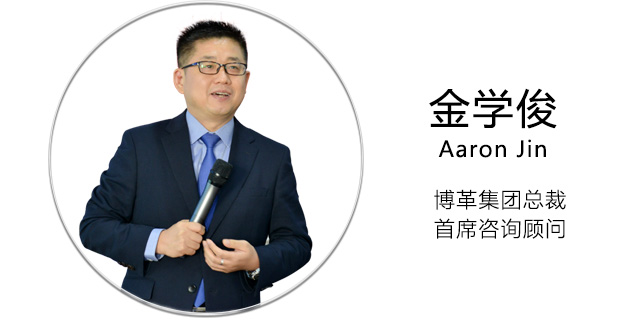 總裁親授精益運營實戰公開課