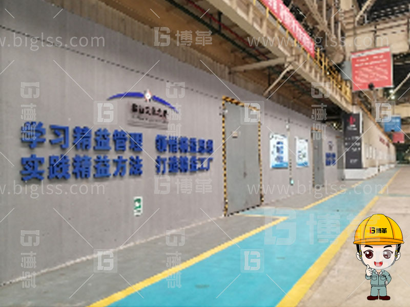 精益生產(chǎn) 精益管理 精益咨詢 上海博革 博革咨詢 精益生產(chǎn) 精益管理 精益咨詢 上海博革 博革咨詢