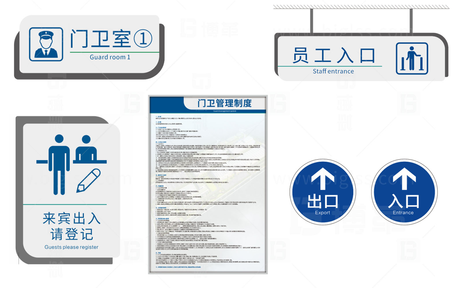 廠區丨戶外目視化 上海博革 博革咨詢 廠區丨戶外目視化 上海博革 博革咨詢