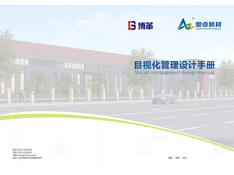 新工廠規劃，工業園區規劃，車間布局規劃，生產線體設計，數字化工廠，目視化設計，上海博革，博革咨詢