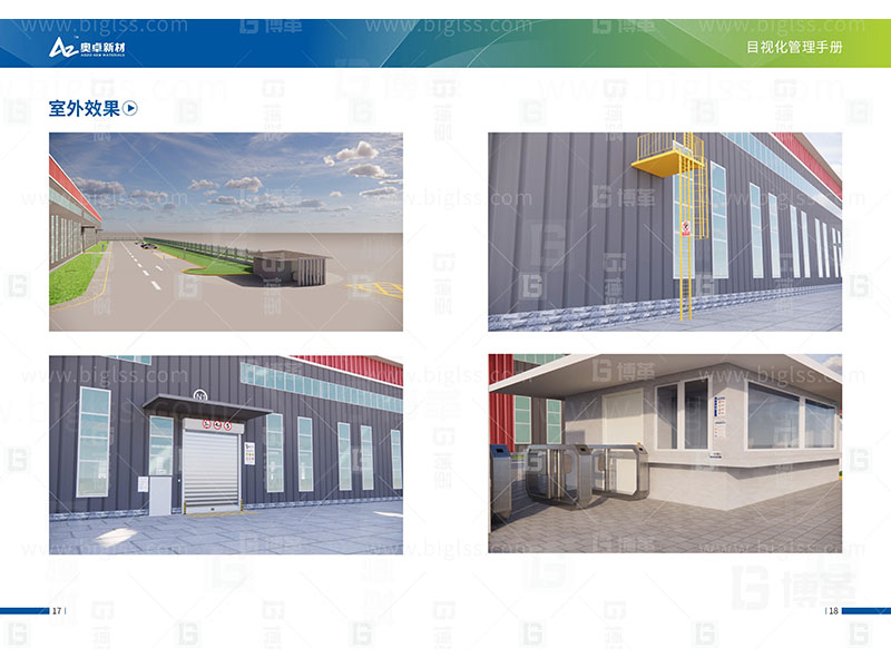 新工廠規劃，工業園區規劃，車間布局規劃，生產線體設計，數字化工廠，目視化設計，上海博革，博革咨詢