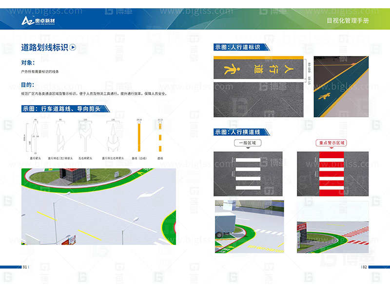 新工廠規劃，工業園區規劃，車間布局規劃，生產線體設計，數字化工廠，目視化設計，上海博革，博革咨詢