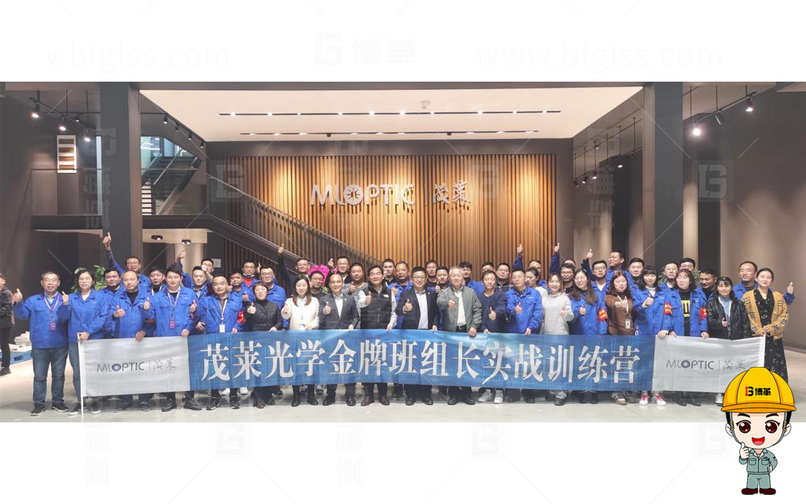 南京茂萊光學-光學事業(yè)部 精益管理項目圓滿結案