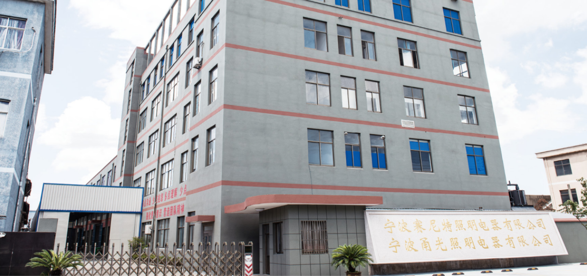 寧波賽尼特照明電器有限公司 全面目視化設(shè)計簽約 寧波賽尼特照明電器有限公司 全面目視化設(shè)計簽約