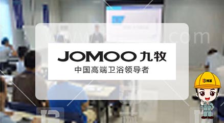 九牧集團(tuán)廚衛(wèi)事業(yè)部班組長(zhǎng)培訓(xùn)項(xiàng)目案例 九牧集團(tuán)廚衛(wèi)事業(yè)部班組長(zhǎng)培訓(xùn)項(xiàng)目案例