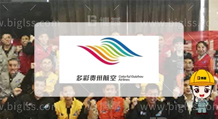 南航貴州公司班組長(zhǎng)培訓(xùn)項(xiàng)目案例 南航貴州公司班組長(zhǎng)培訓(xùn)項(xiàng)目案例